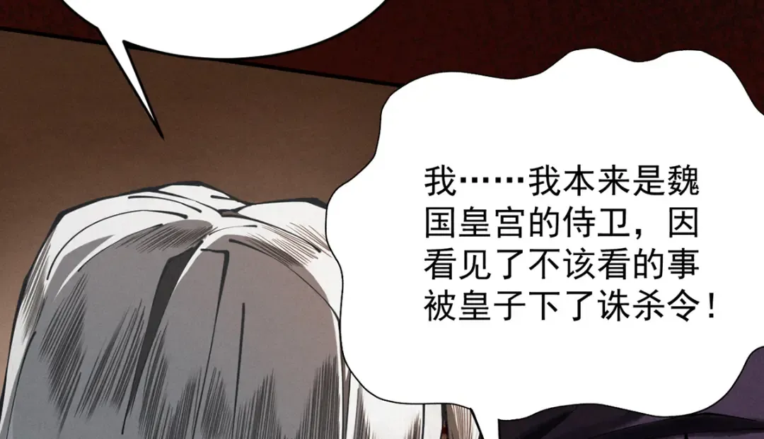 第6话 冲师逆徒 第165页