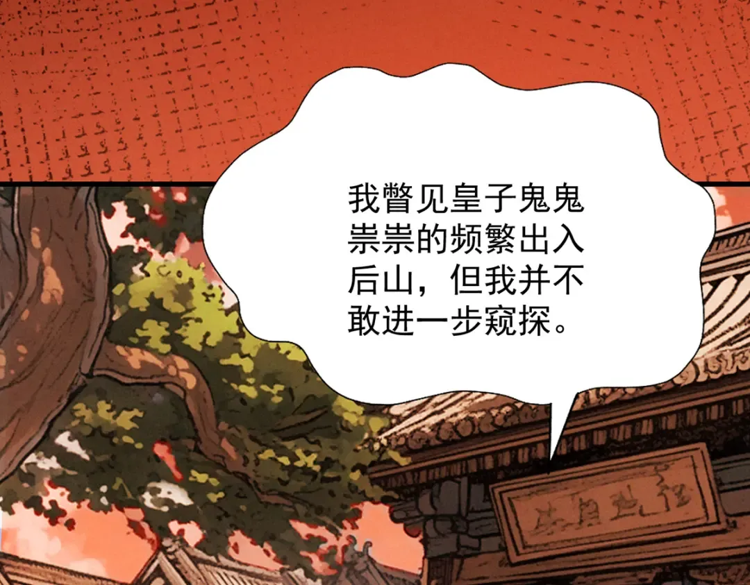 第6话 冲师逆徒 第169页