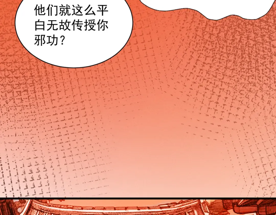 第6话 冲师逆徒 第172页