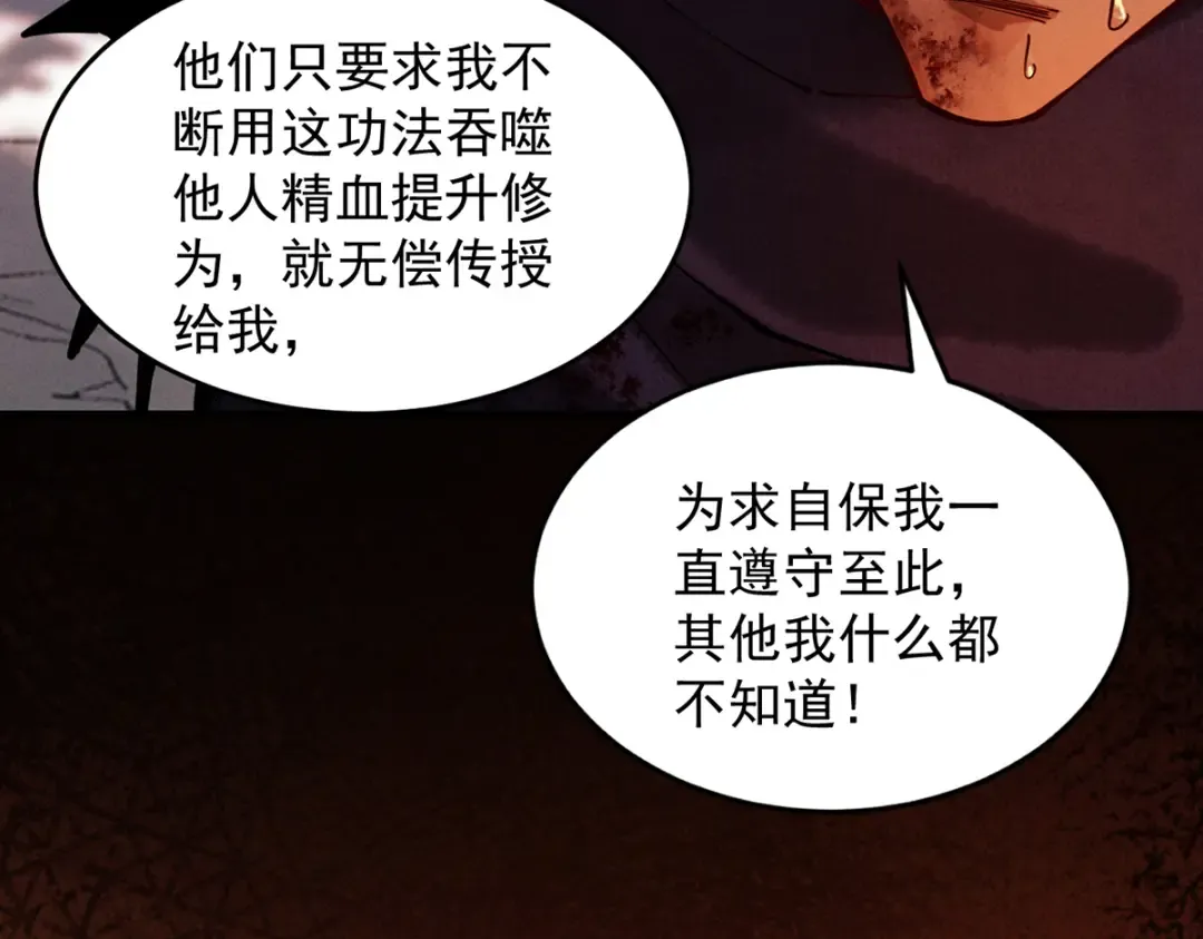 第6话 冲师逆徒 第175页