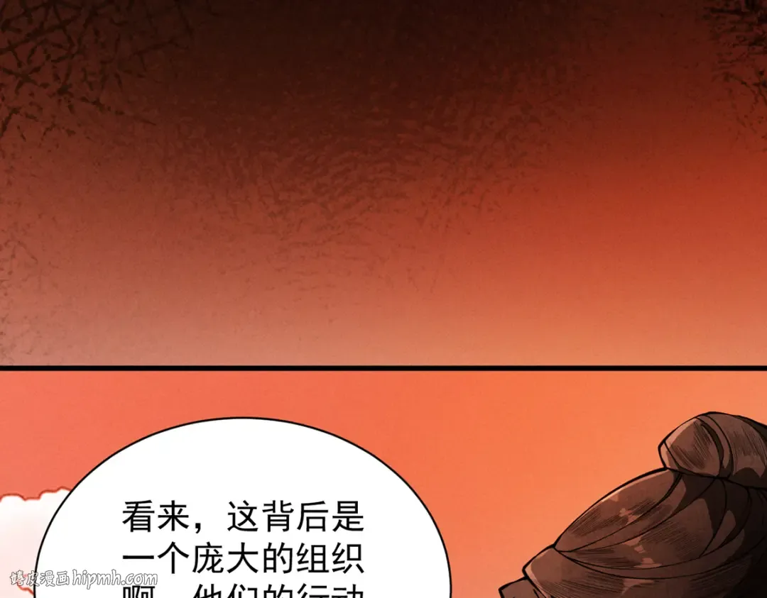 第6话 冲师逆徒 第176页