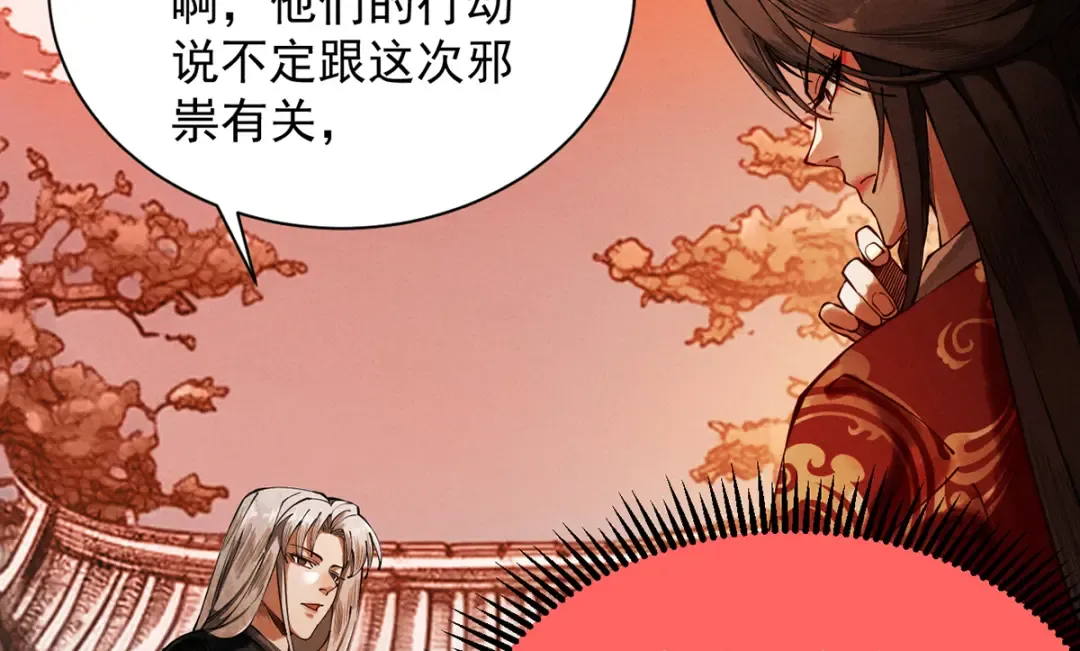 第6话 冲师逆徒 第177页