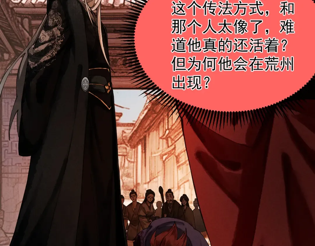 第6话 冲师逆徒 第178页