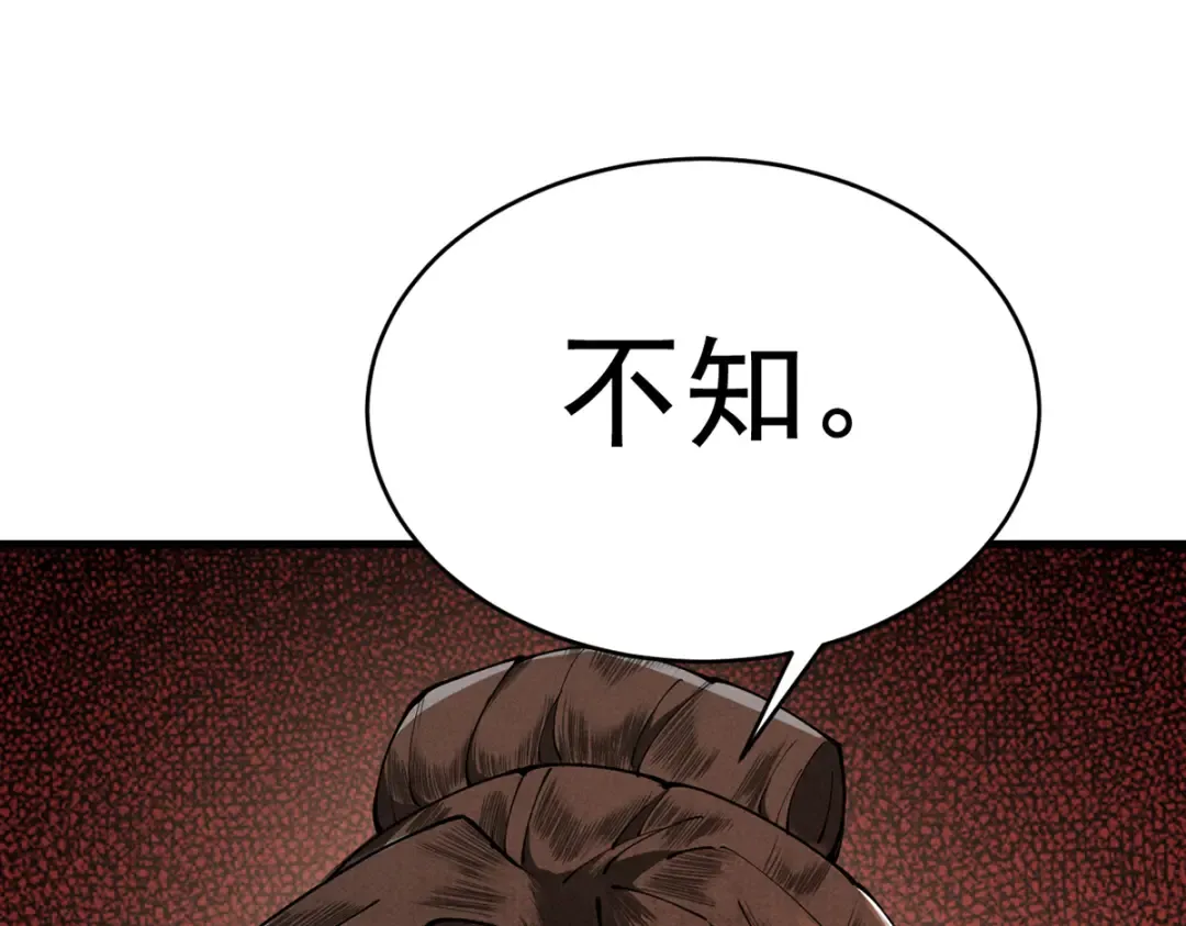 第6话 冲师逆徒 第180页