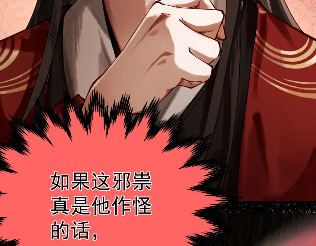第6话 冲师逆徒 第183页
