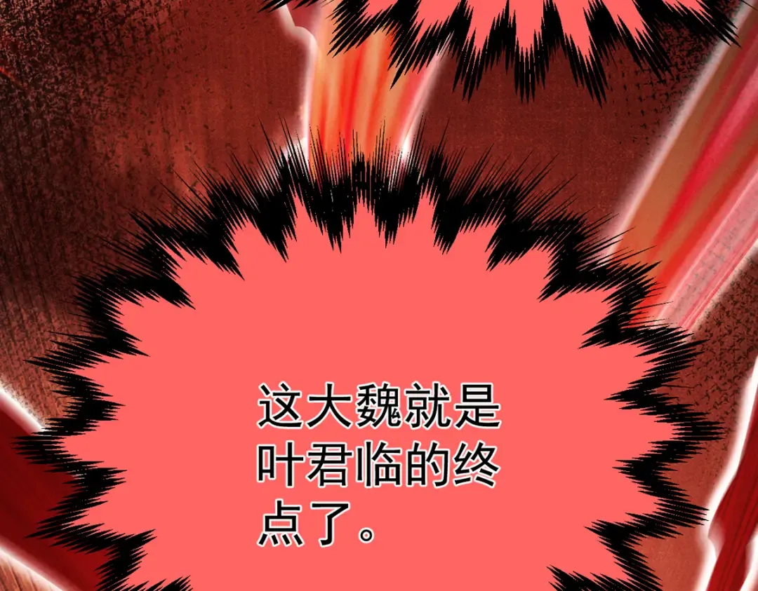 第6话 冲师逆徒 第186页