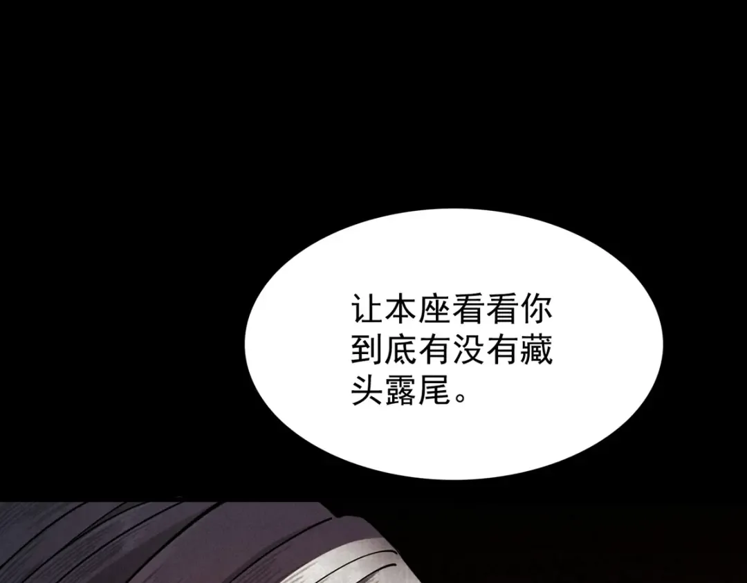 第6话 冲师逆徒 第191页