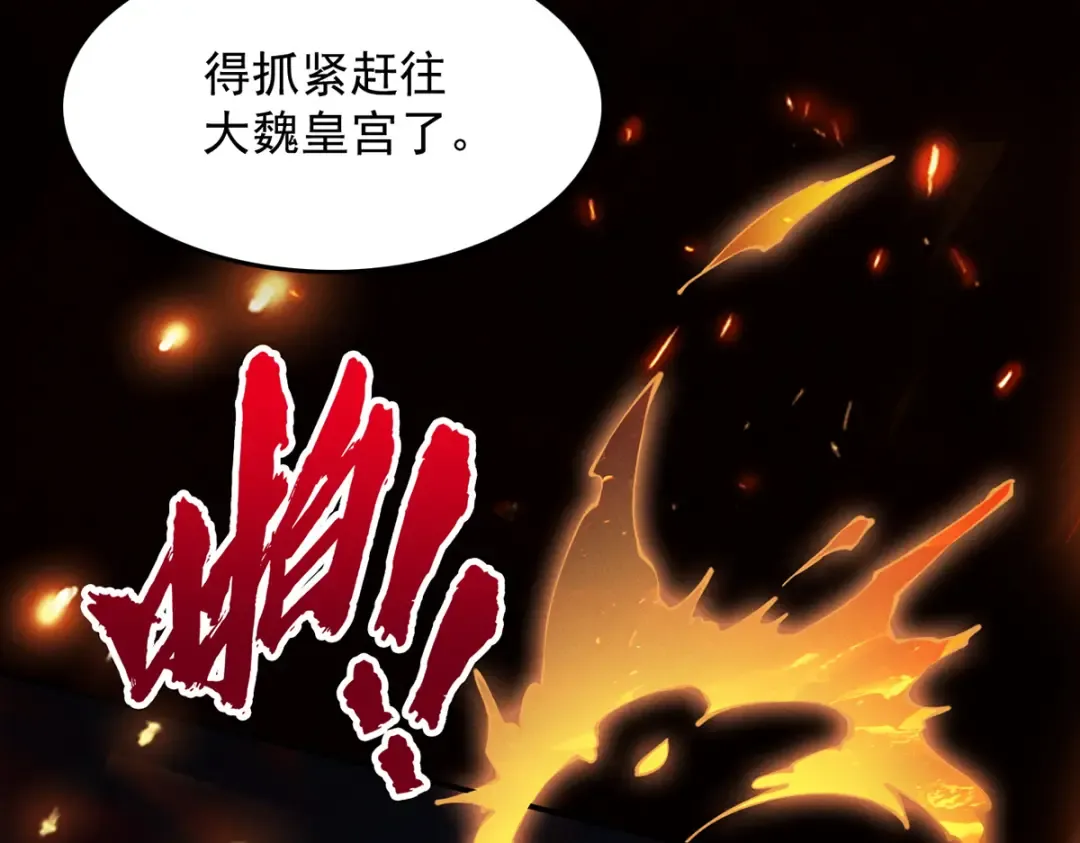第6话 冲师逆徒 第203页