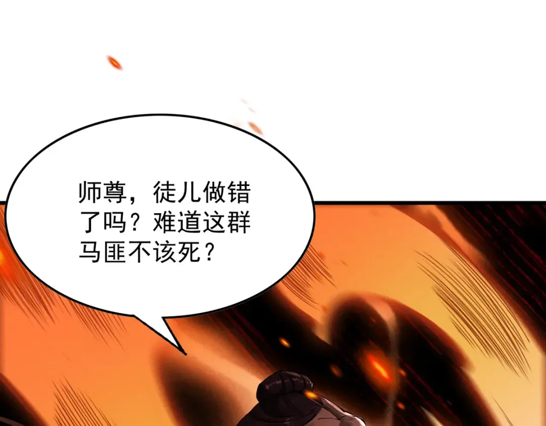 第6话 冲师逆徒 第217页