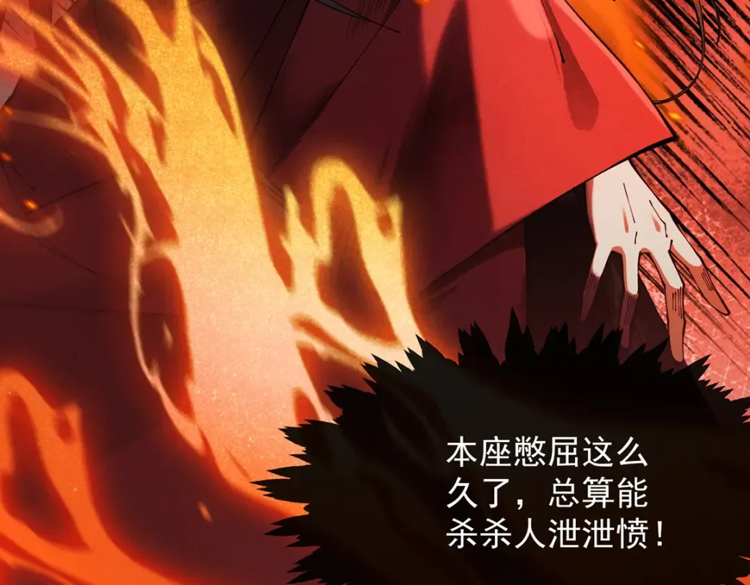 第6话 冲师逆徒 第219页