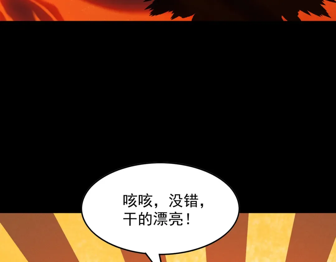 第6话 冲师逆徒 第220页