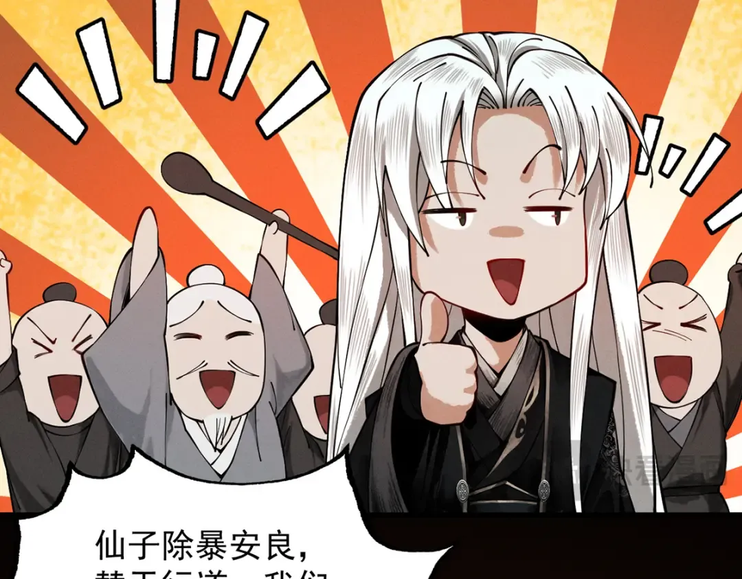 第6话 冲师逆徒 第222页
