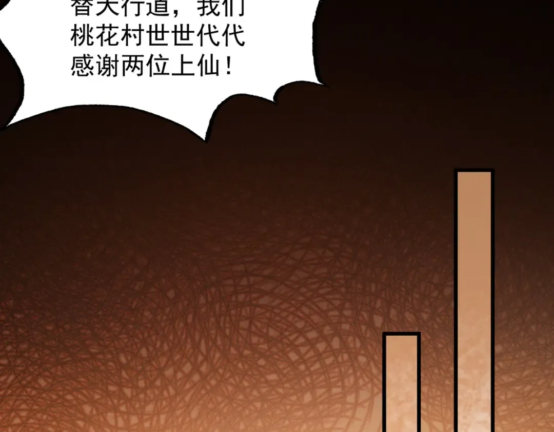 第6话 冲师逆徒 第223页