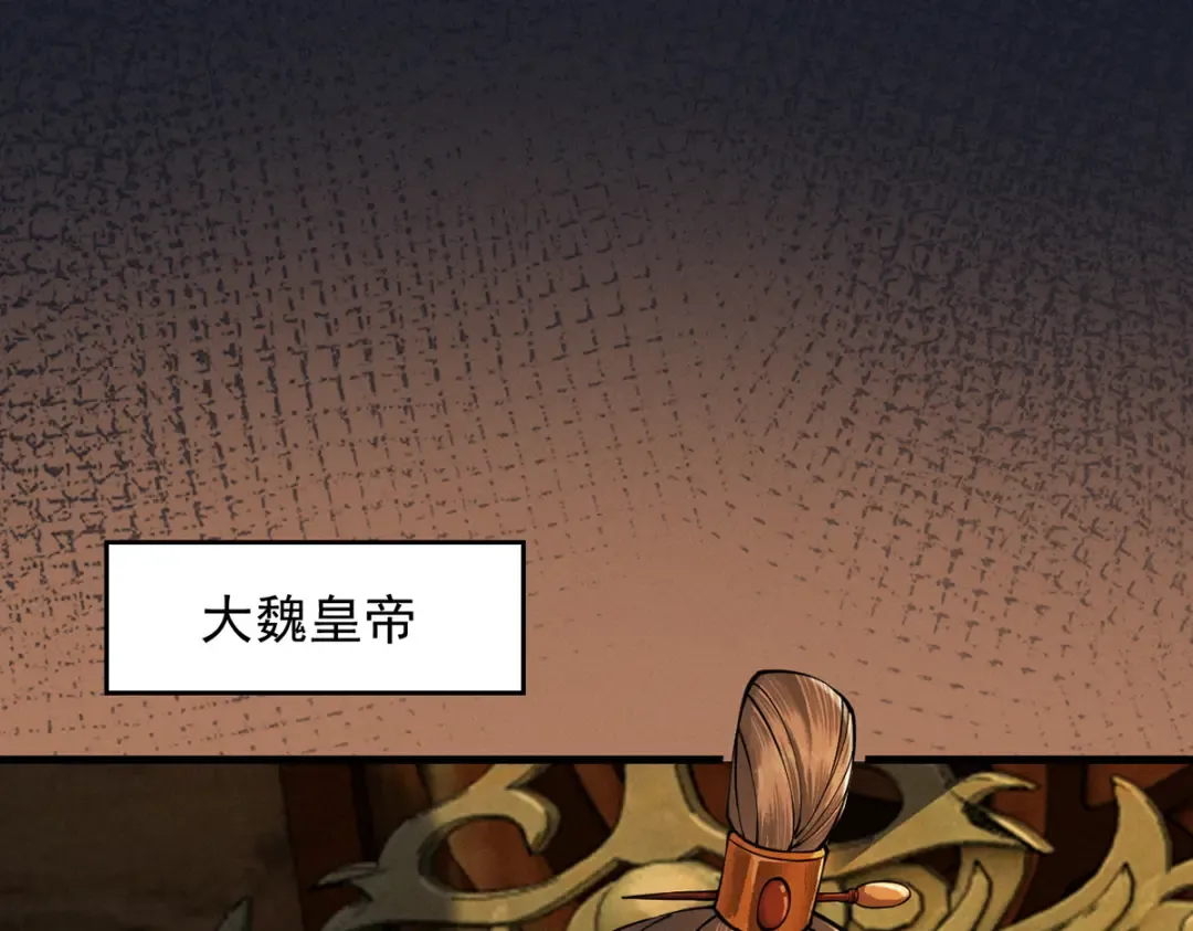 第6话 冲师逆徒 第229页