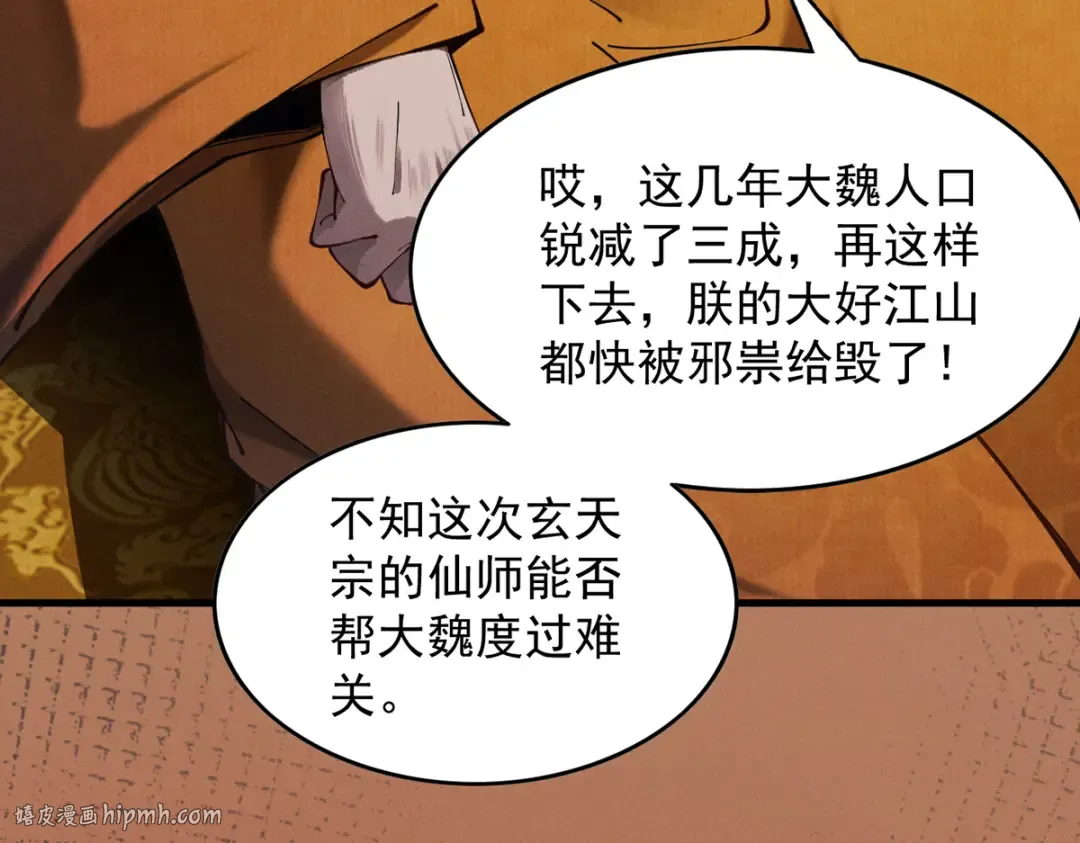第6话 冲师逆徒 第232页
