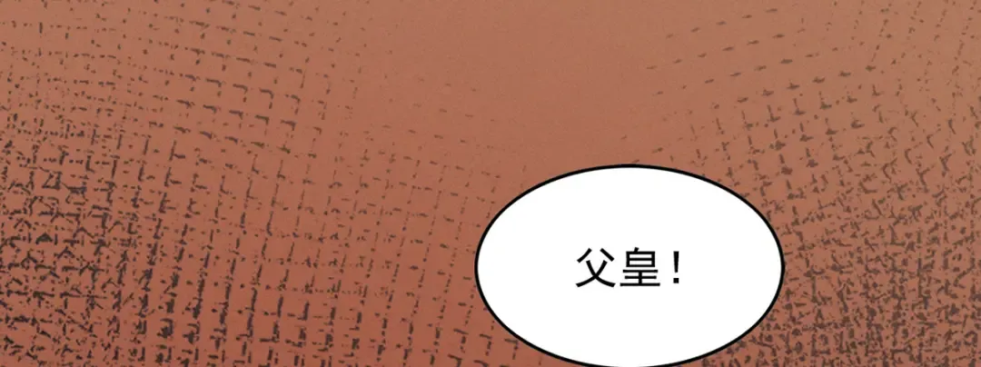 第6话 冲师逆徒 第233页