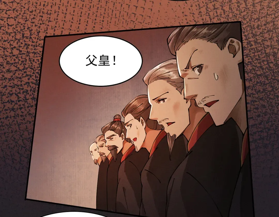 第6话 冲师逆徒 第234页
