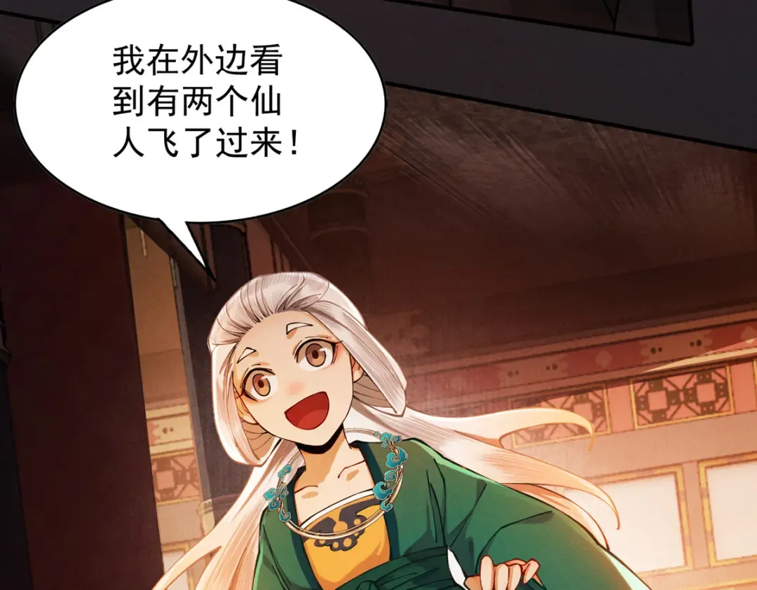 第6话 冲师逆徒 第235页