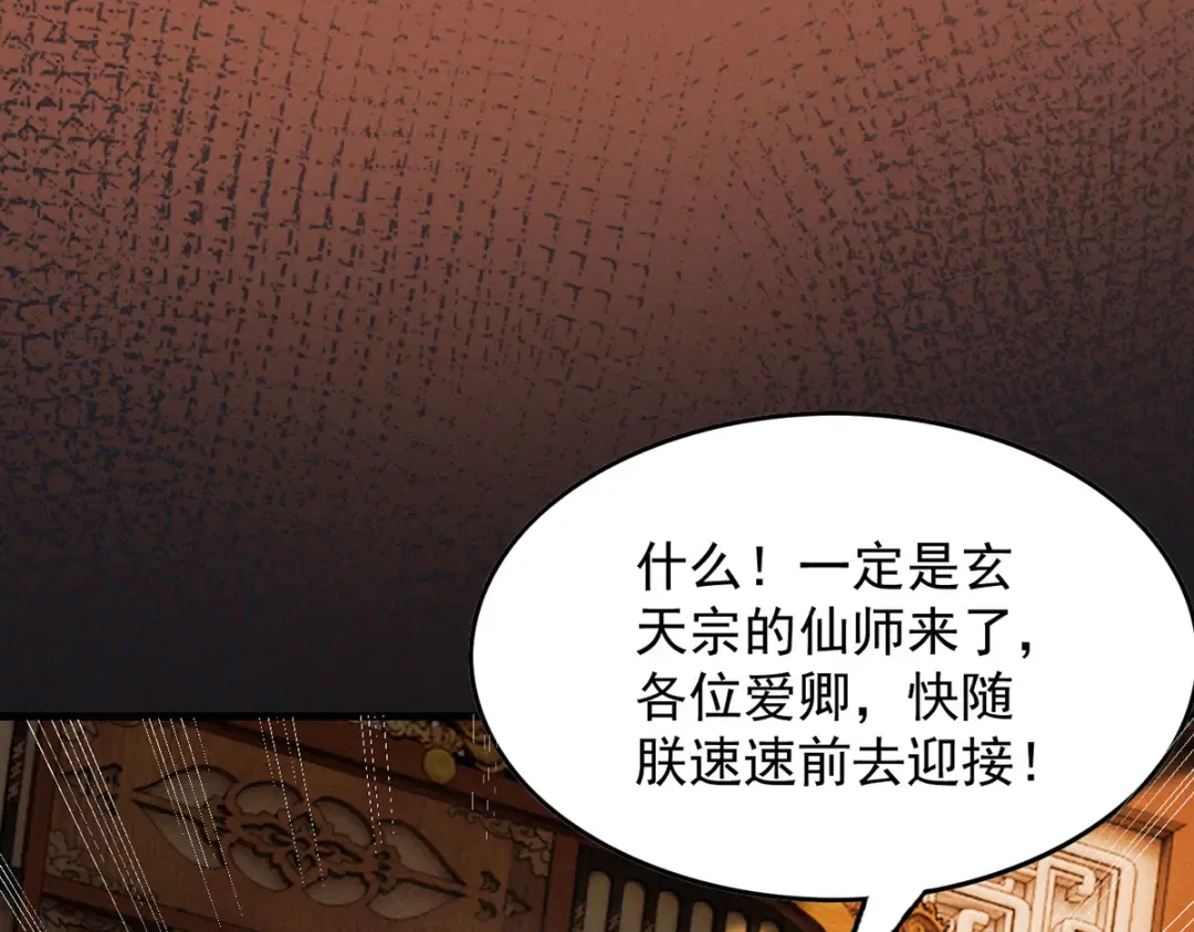 第6话 冲师逆徒 第238页