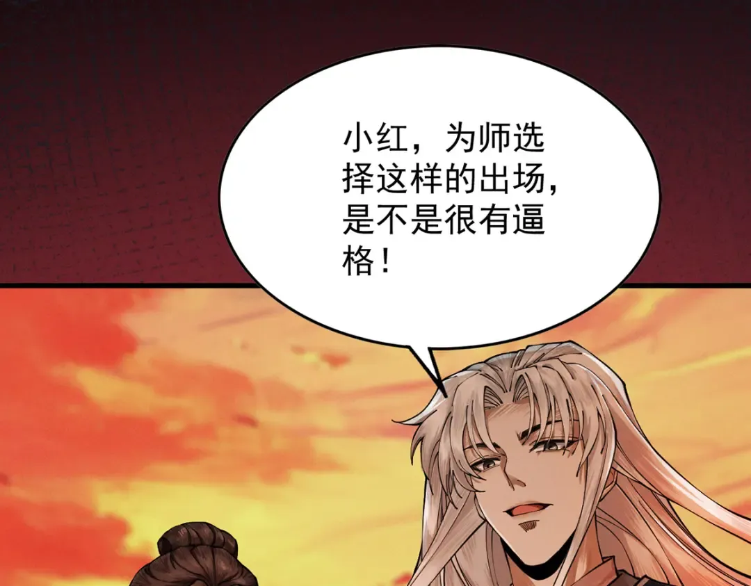 第6话 冲师逆徒 第247页