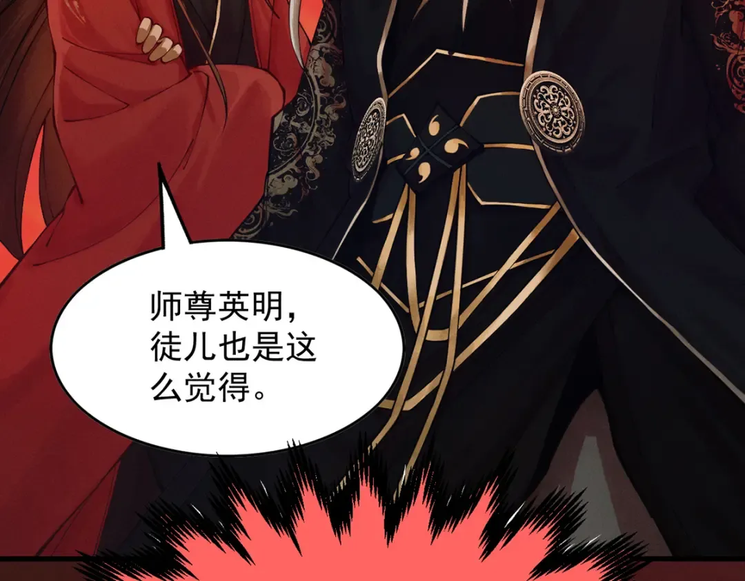 第6话 冲师逆徒 第249页