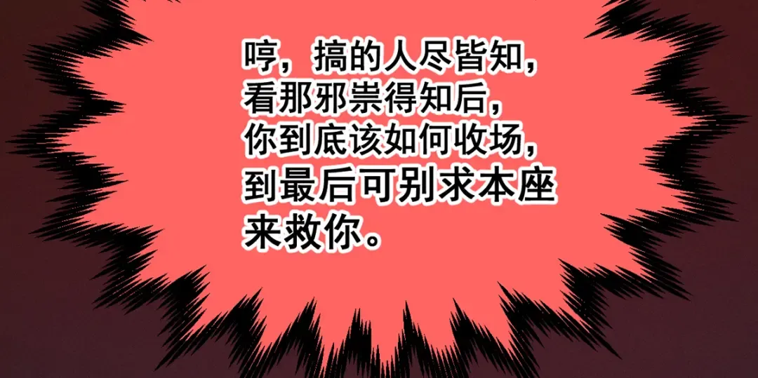 第6话 冲师逆徒 第250页