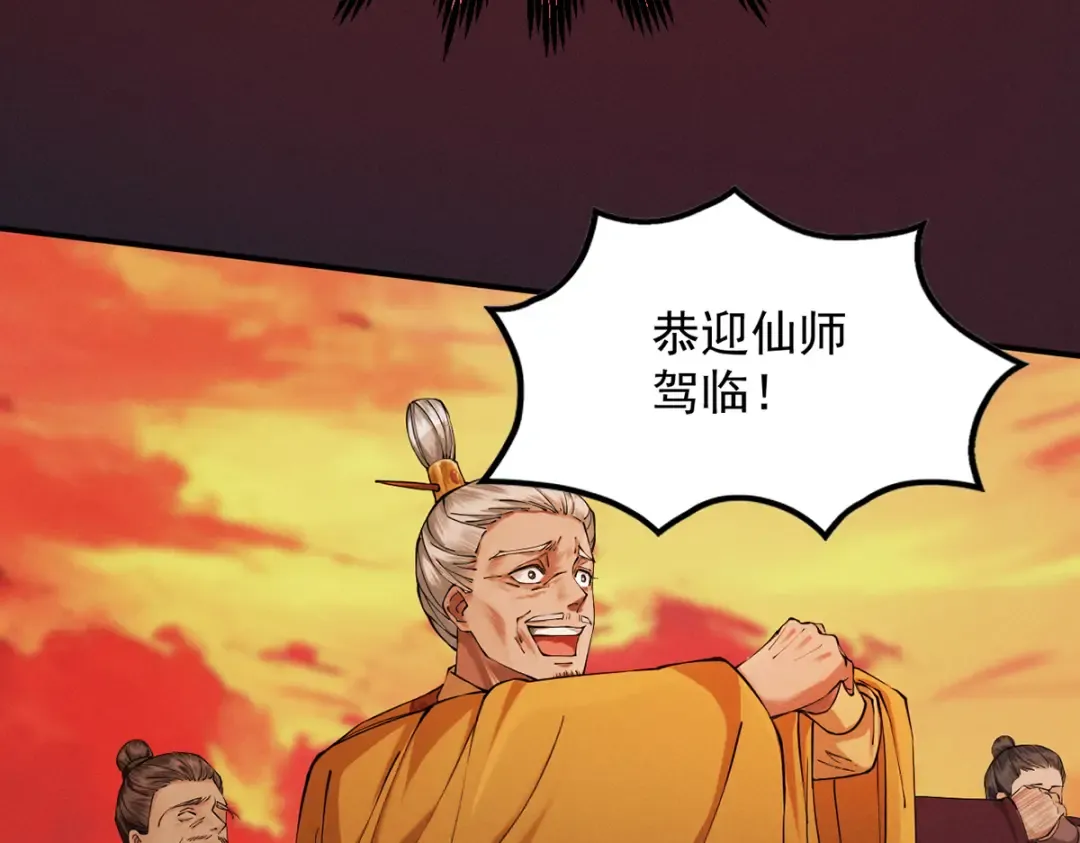 第6话 冲师逆徒 第251页
