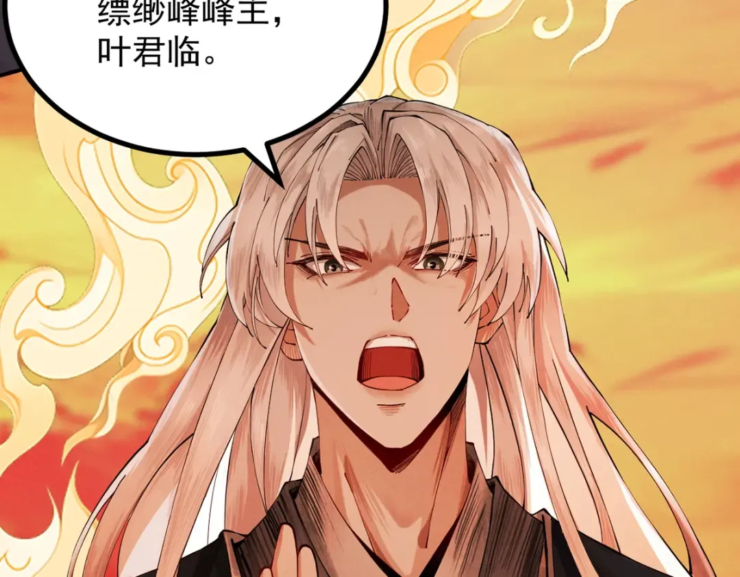 第6话 冲师逆徒 第253页