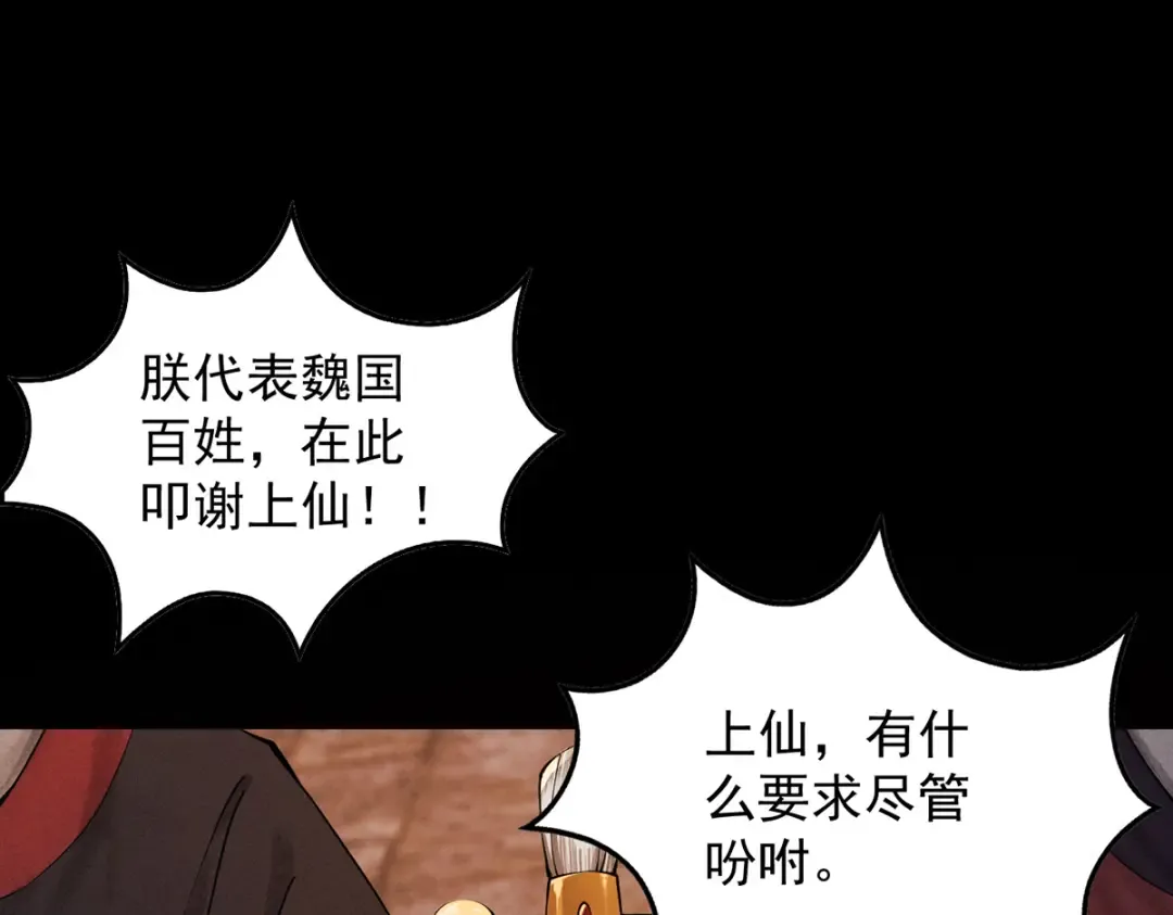 第6话 冲师逆徒 第257页