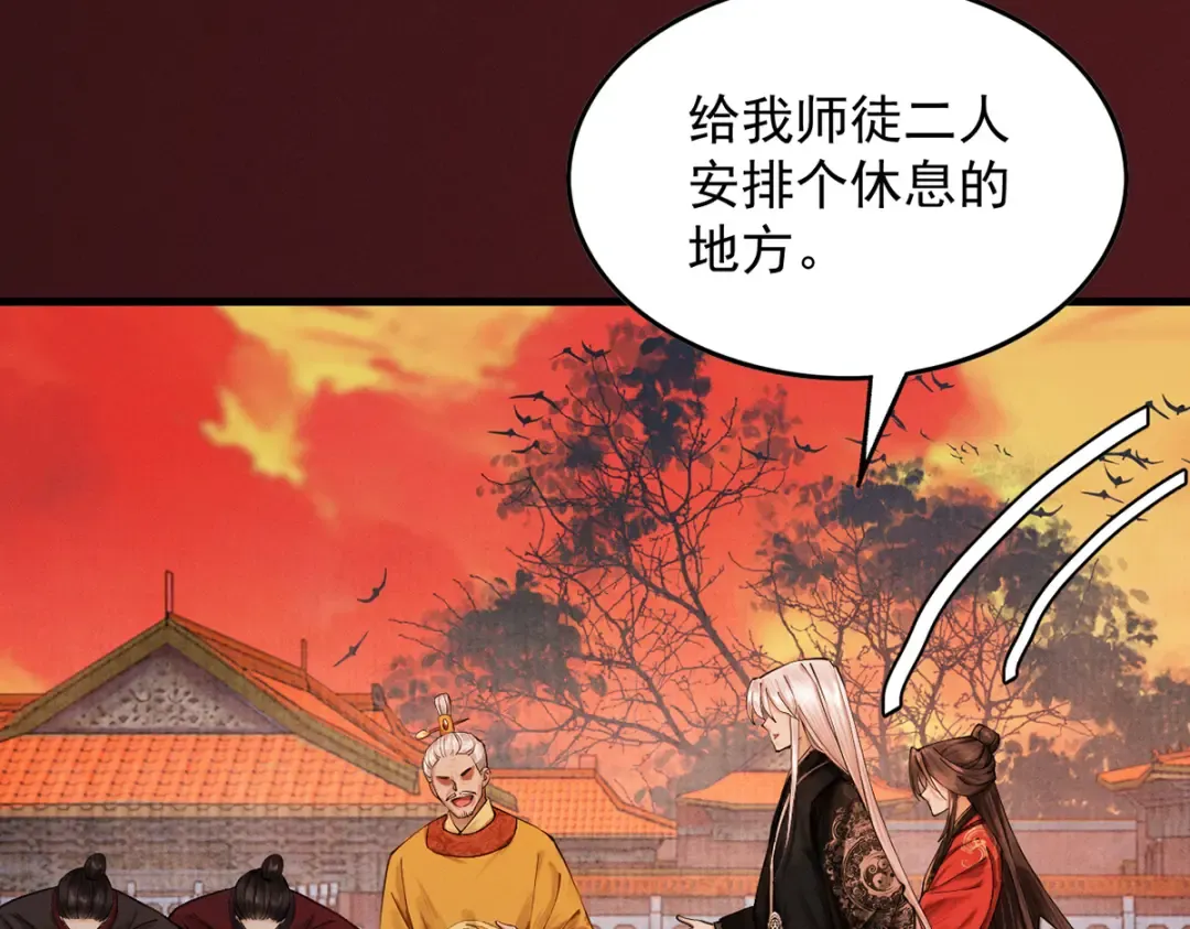 第6话 冲师逆徒 第261页
