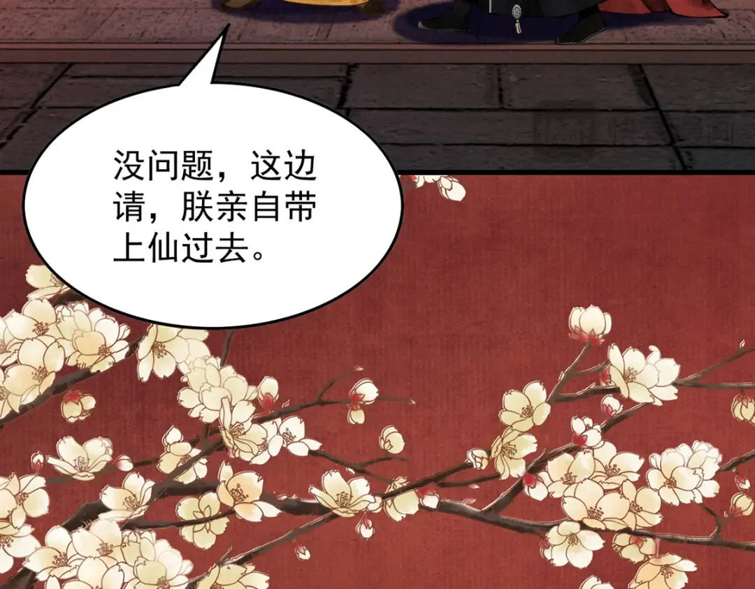 第6话 冲师逆徒 第263页