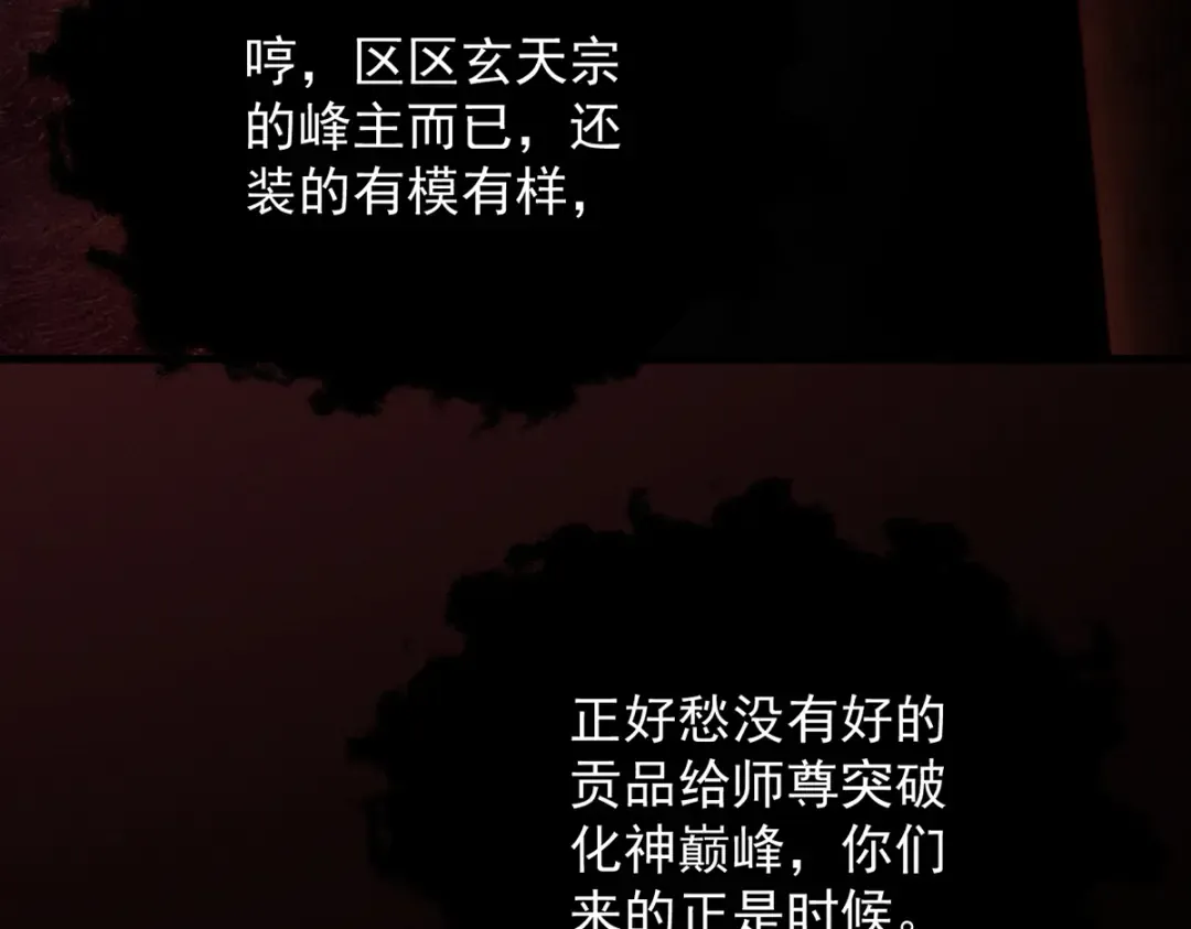 第6话 冲师逆徒 第269页
