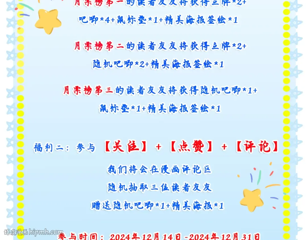 第6话 冲师逆徒 第272页