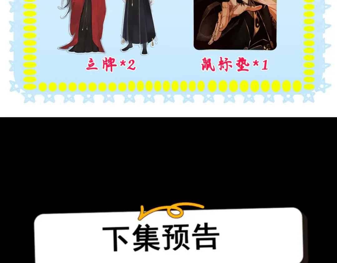 第6话 冲师逆徒 第274页