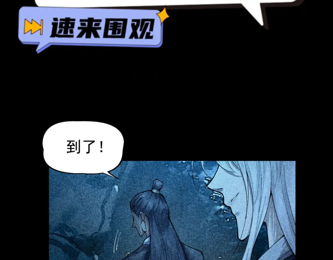 第6话 冲师逆徒 第275页