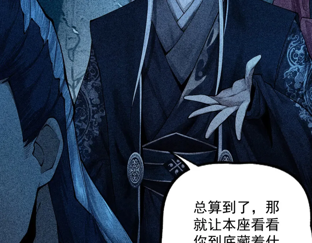 第6话 冲师逆徒 第277页
