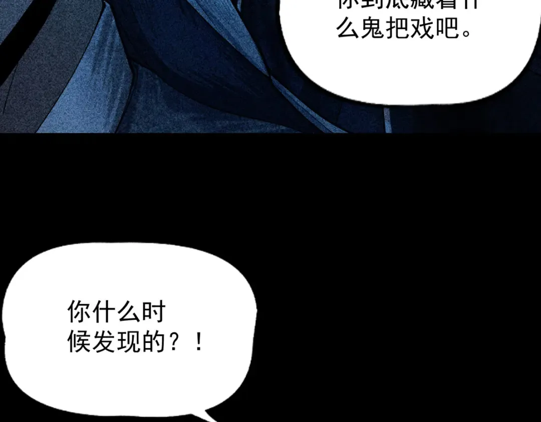 第6话 冲师逆徒 第278页