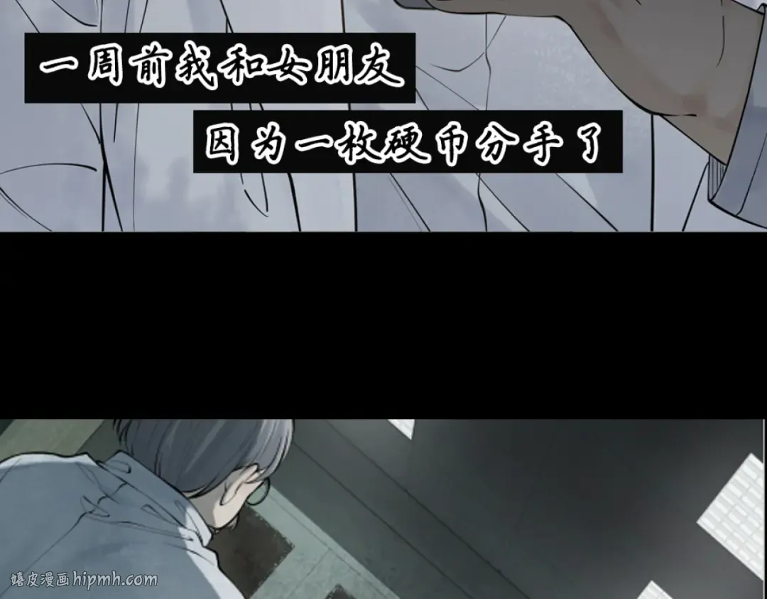 第6话 冲师逆徒 第288页