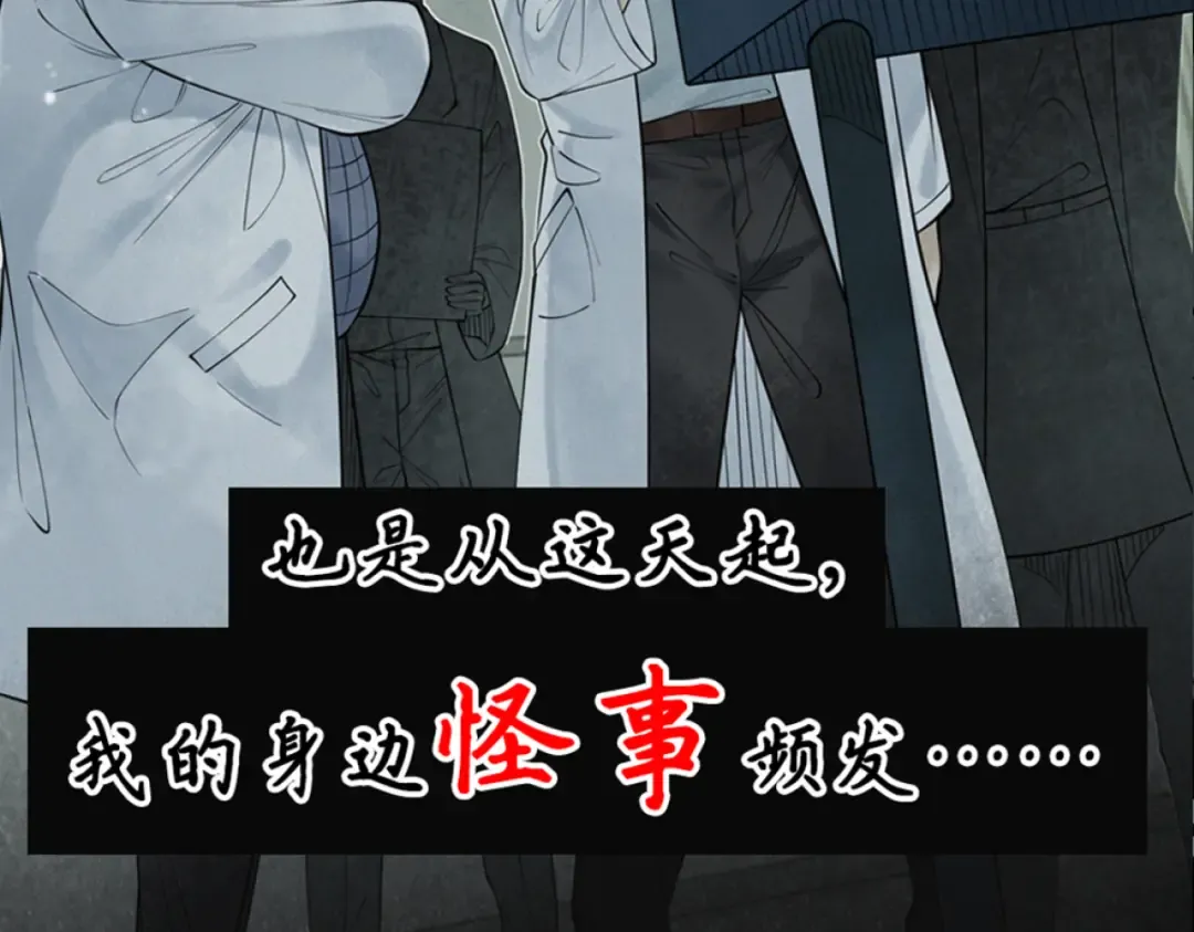 第6话 冲师逆徒 第301页