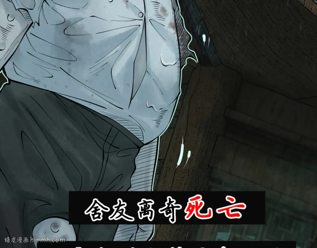 第6话 冲师逆徒 第304页