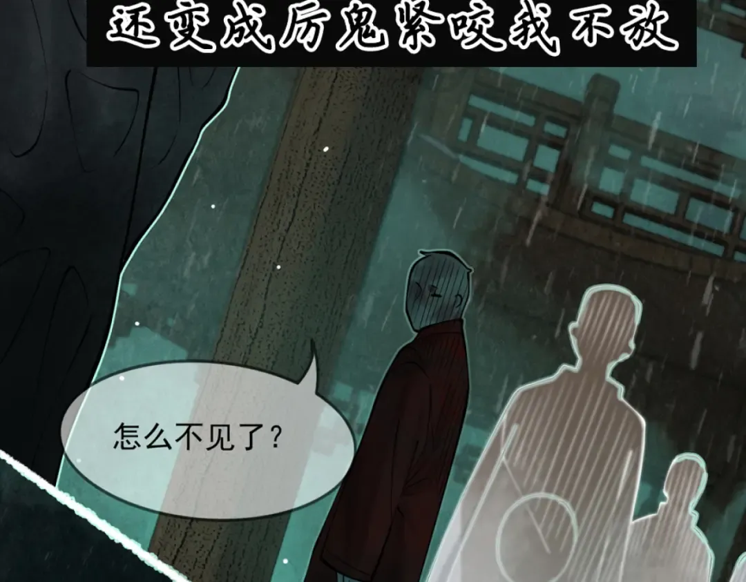 第6话 冲师逆徒 第305页