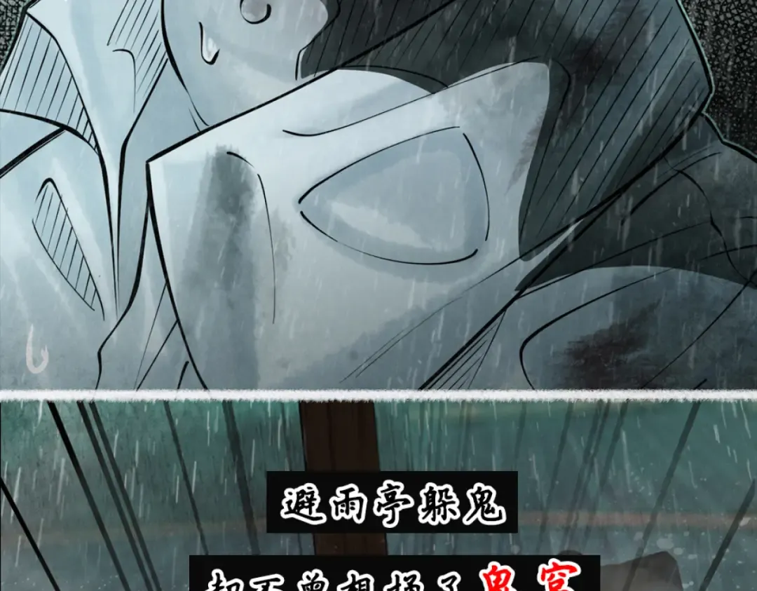 第6话 冲师逆徒 第308页