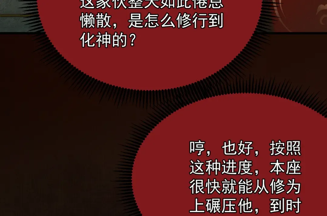 第7话 血魔再现 第10页