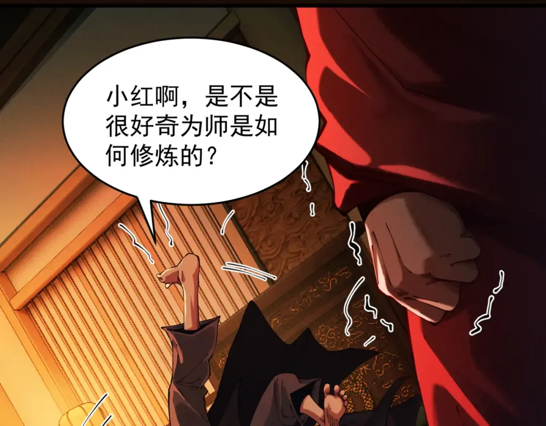 第7话 血魔再现 第15页