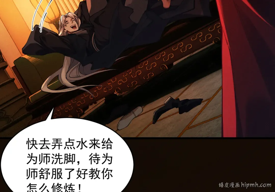 第7话 血魔再现 第16页
