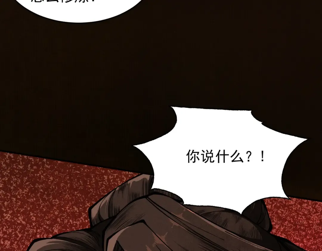 第7话 血魔再现 第17页