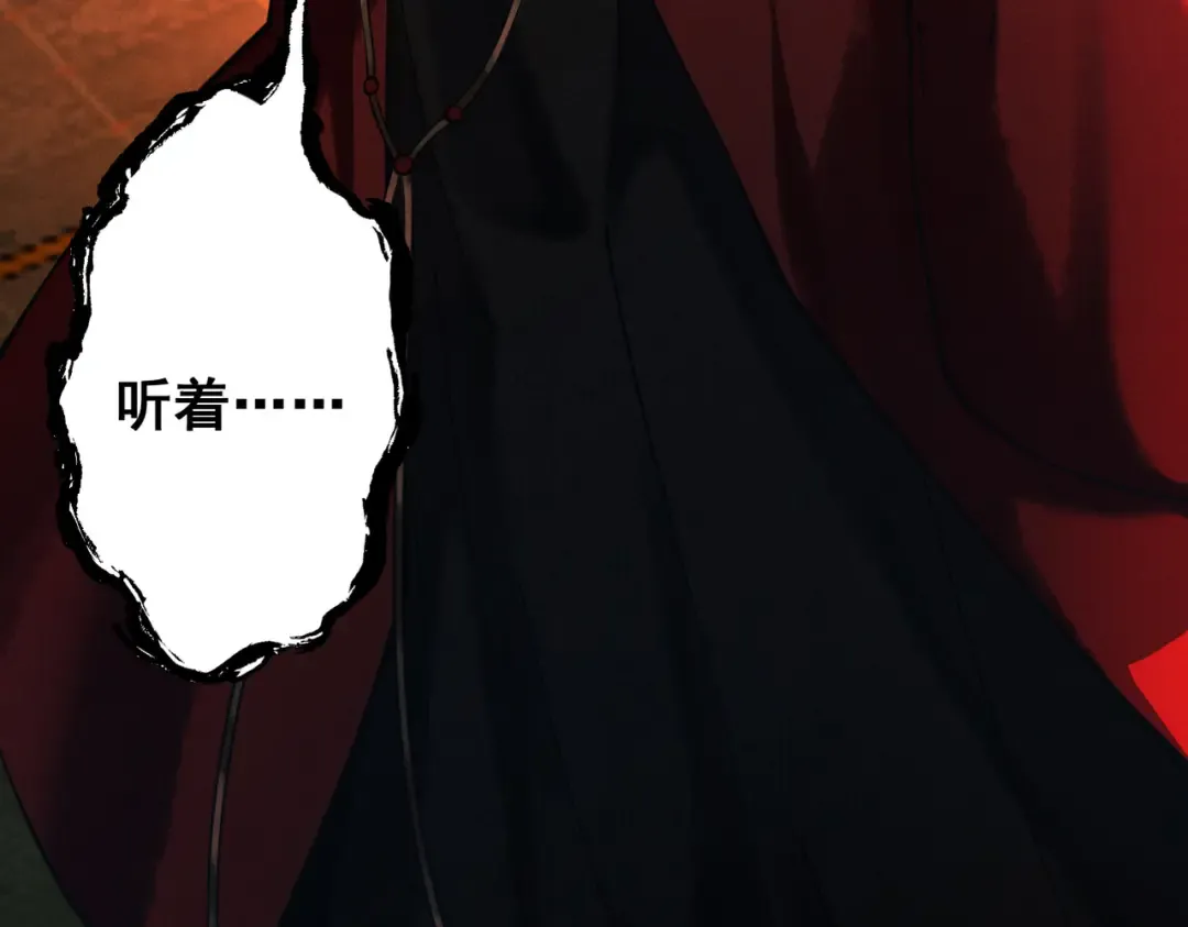 第7话 血魔再现 第27页
