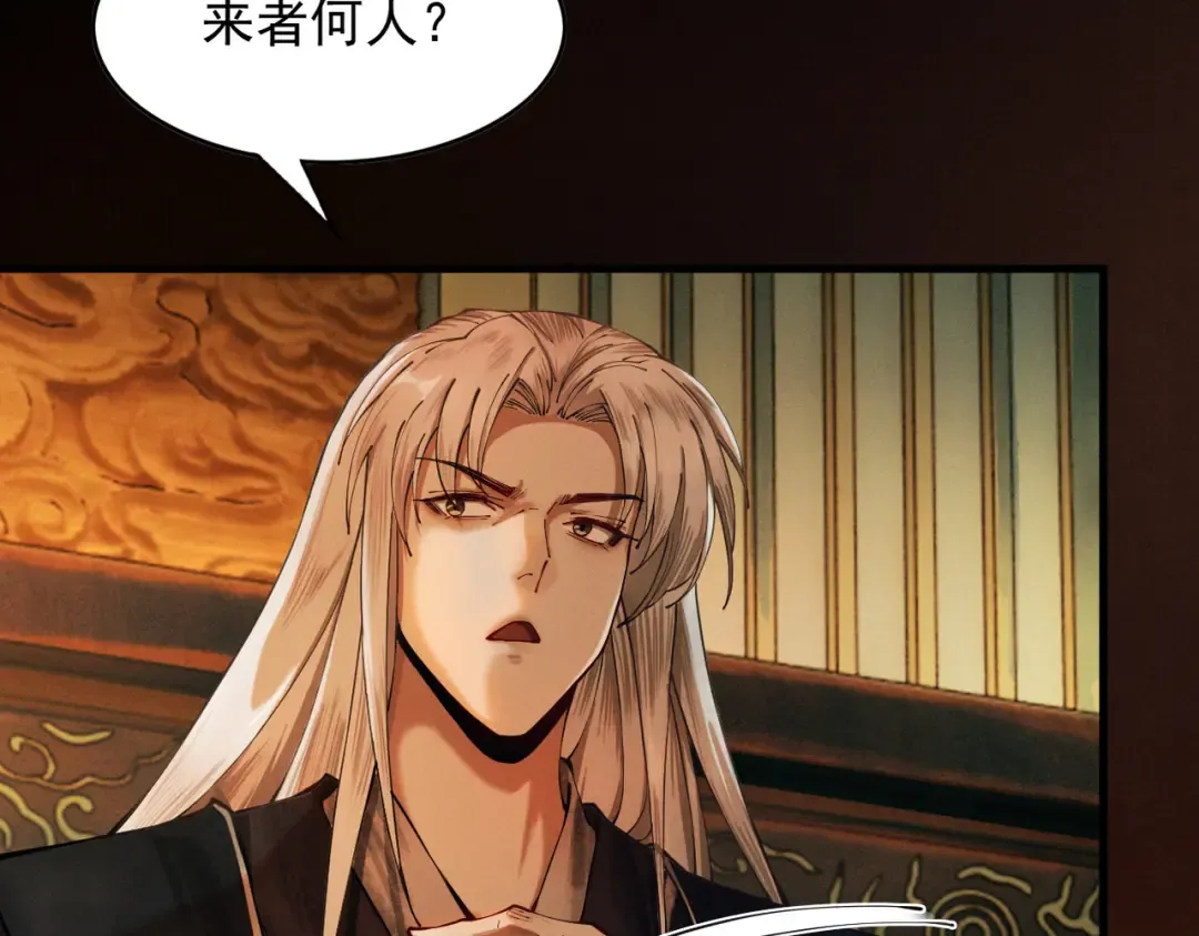 第7话 血魔再现 第33页
