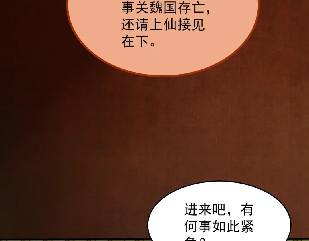 第7话 血魔再现 第35页