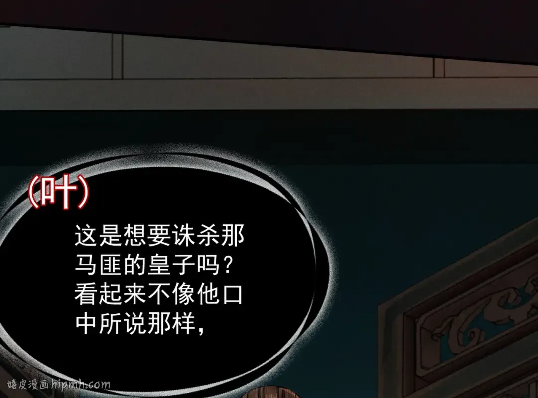 第7话 血魔再现 第40页
